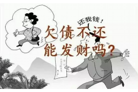 双鸭山专业讨债公司，追讨消失的老赖